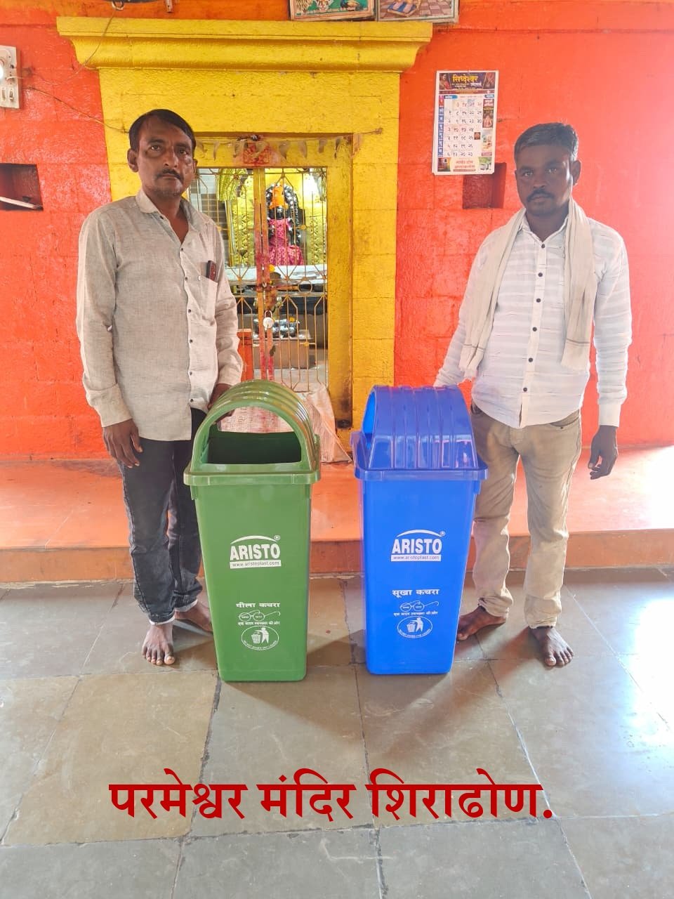 कचरा कुंडी वाटप